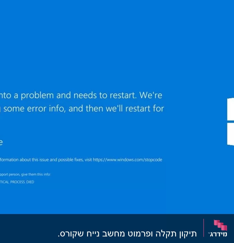 תיקון תקלה ופרמוט מחשב נייח שקורס.
